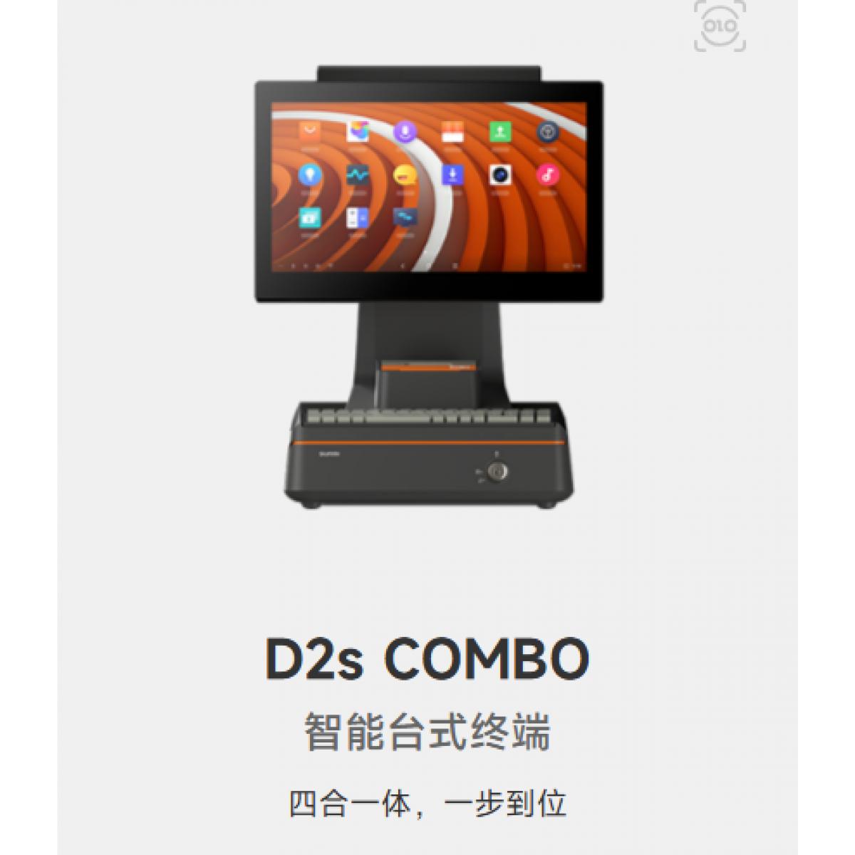 D2S COMBO 双面屏