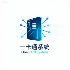 一卡通系统