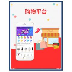 商城系统