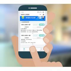 一床一码病房点餐系统